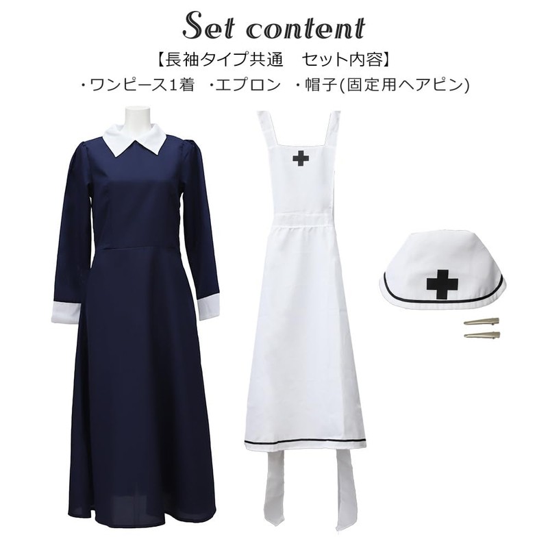 Brightlele Halloween Cosplay Costume, Nurse Outfit, Long, Women's cos012-M