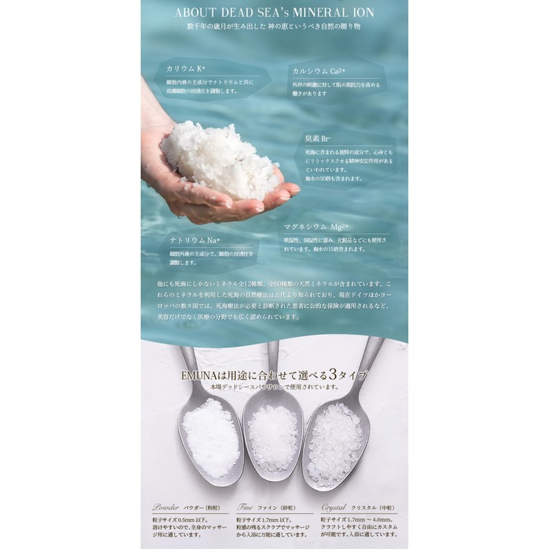 Emner Dead Sea Mineral Salt, Fine 3.5 oz (100 g)