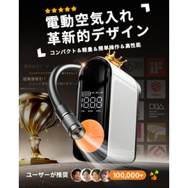 Sunytree Air Pump, Bicycle, European Design Award Winner & High Performance Innovation, Electric Air Pump, Motorcycle, Car, Multi-Purpose, Compatible with French, English, American, Ball Needle Valve