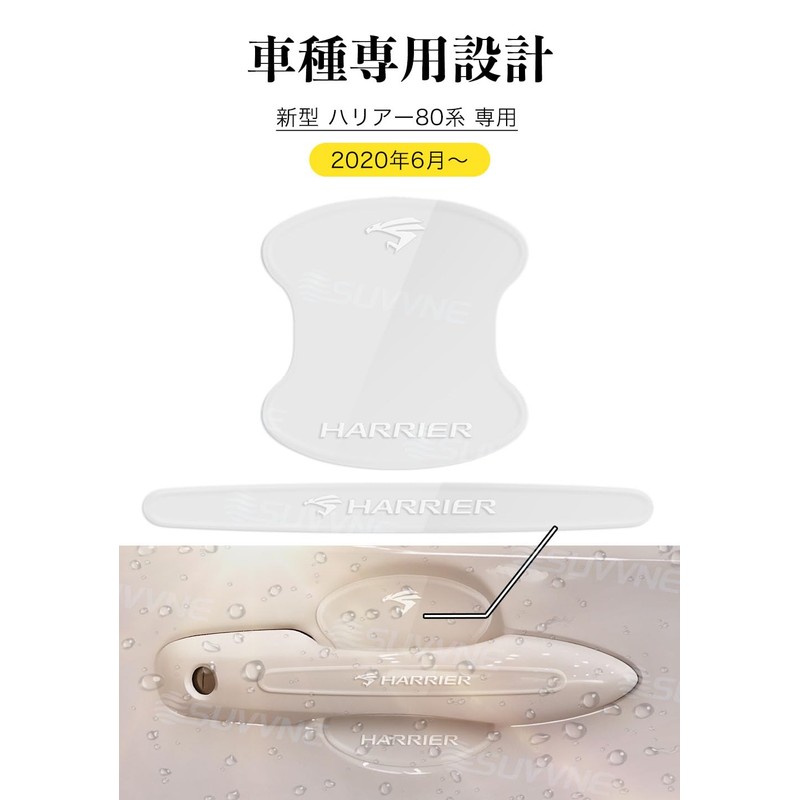 SUVVNE Door Handle Protector, For Car Use, Door Handle Protection,