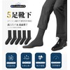 Closemate Men's Business Socks, Odor Resistant, Sweat Absorbent, Thin, Black,
