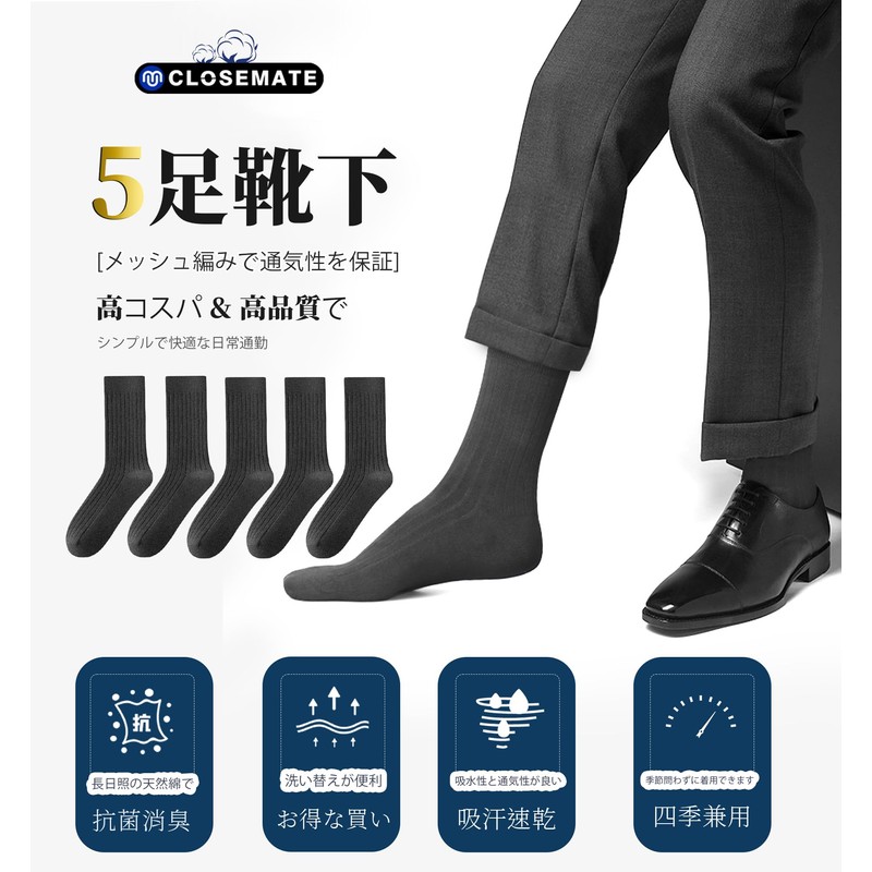 Closemate Men's Business Socks, Odor Resistant, Sweat Absorbent, Thin, Black,