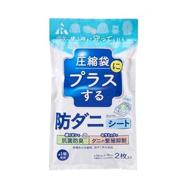 Earl(R) RD-1001 Dust Mite Proof Sheet for Compression Bags 2P