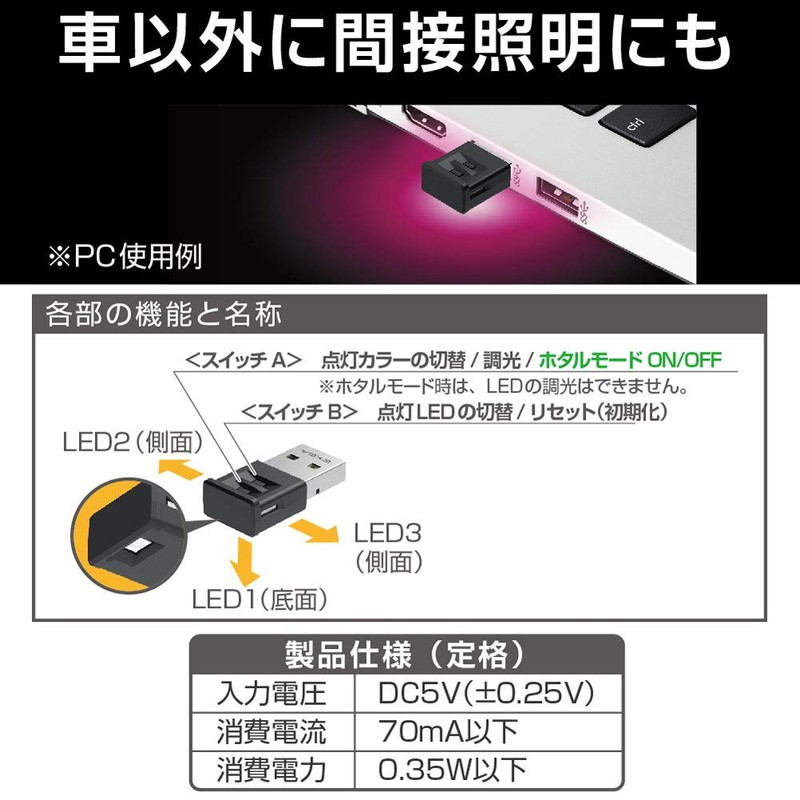 Seikou Sangyo LED Car Accessories EXEA Mini USB Light EL-172