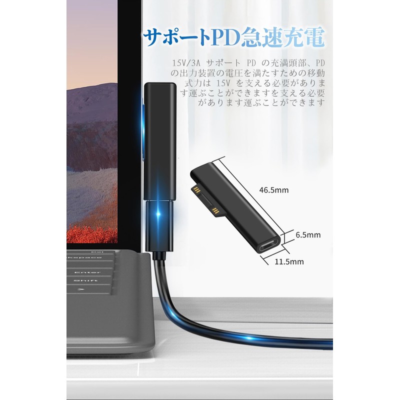 type-c to Surface Rapid Charging Adapter [15V/3A 65W] PD Rapid