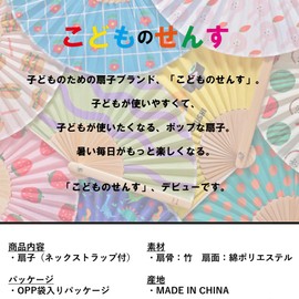 Nishikawa Shoroku Shoten Folding Fan, For Summer, For Children, Children's Fan, Neck Strap, Gift, Gift, Fashion Fan, Crafts, Soup