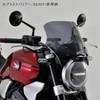 Daytona CB1000R (18-20) Car Visor Stay [2BL- SC80] 92538