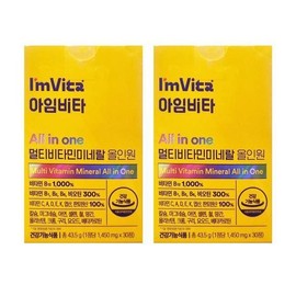 아임비타 멀티비타민미네랄 올인원 1450mg x 30캡슐 x 2박스 VKS I'm Vita Multivitamin Mineral All-in-One 1450mg x 30 Capsules x 2 Boxes VKS
