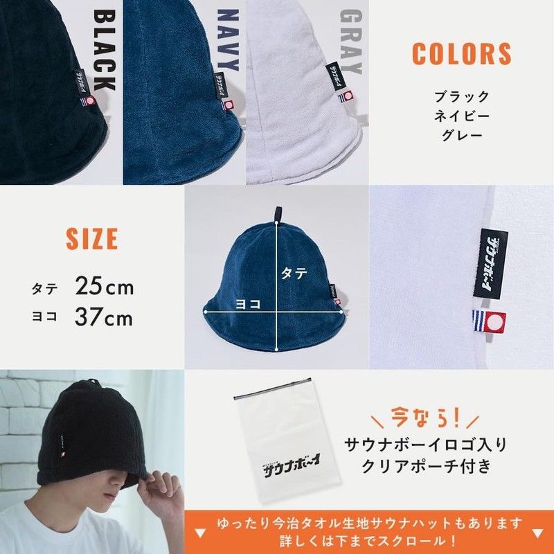 Sauna Boy x Imabari Towel, Double Fabric, Antibacterial, Odor Resistant,