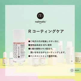 nailmatic R Coating Care