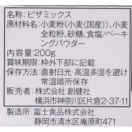 Shoukensha Whole Grain Pizza Mix 7.1 oz (200 g) x 3 Bags