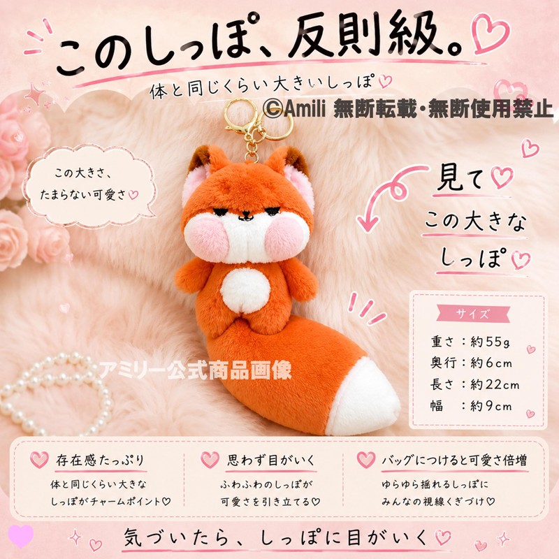 Prank Fox Keychain Matching Tail Keychain Fluffy Cute Teddy Bear