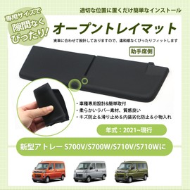 Kasinfly S700V S700W Rubber Mat for Trays, Scratch Prevention, Non-Slip Mat, Hide Scratches, Drink Holder Cover, S700V, S700W, Interior, Rubber Mat, Noise Reducing, Trinket Case, Anti-Slip, Black