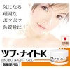 Chemoa Medicated Tsubu Night K Gel, Quasi Drug, 3.5 oz