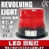 Angelicate 12/24V Dual Use Flash Strobe LED Warning Light Rotating
