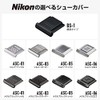 Nikon Accessory Shoe Cover Silver ASC03SL
