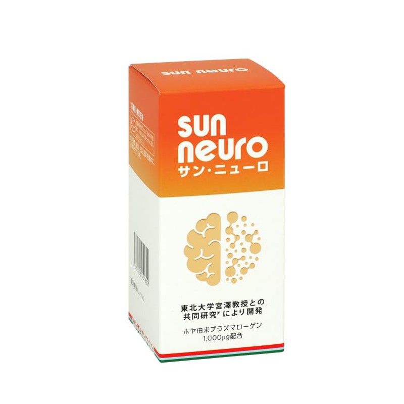 【サンクロレラ公式】サン・ニューロ 45g ホヤ プラズマローゲン DHA型プラズマローゲン