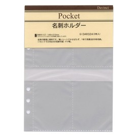 ダ・ヴィンチ A5サイズ用 アクセサリー 名刺ホルダー リフィール（クリアー） DVDAR324