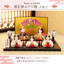 Baby Doll Hina Dolls, Pottery, Compact, Imperial Prince Hei Decoration, Three Court Lady, Cotton Ayaka Miyabi Hina (Flat Decoration), Yakushi Kiln Named, Wooden Card Included (Sadeshiko)