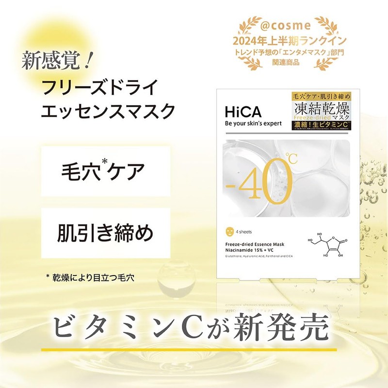HiCA Freeze Dry Essence Mask, Niacinamide 15% + VC, Raw