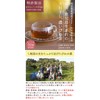 Honjien Tea Koshima Prefecture, Healthy Tea, 0.07 oz (2 g)