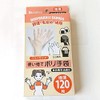 Japan Premium Disposable Poly Gloves, Ultra Thin, 120 Count