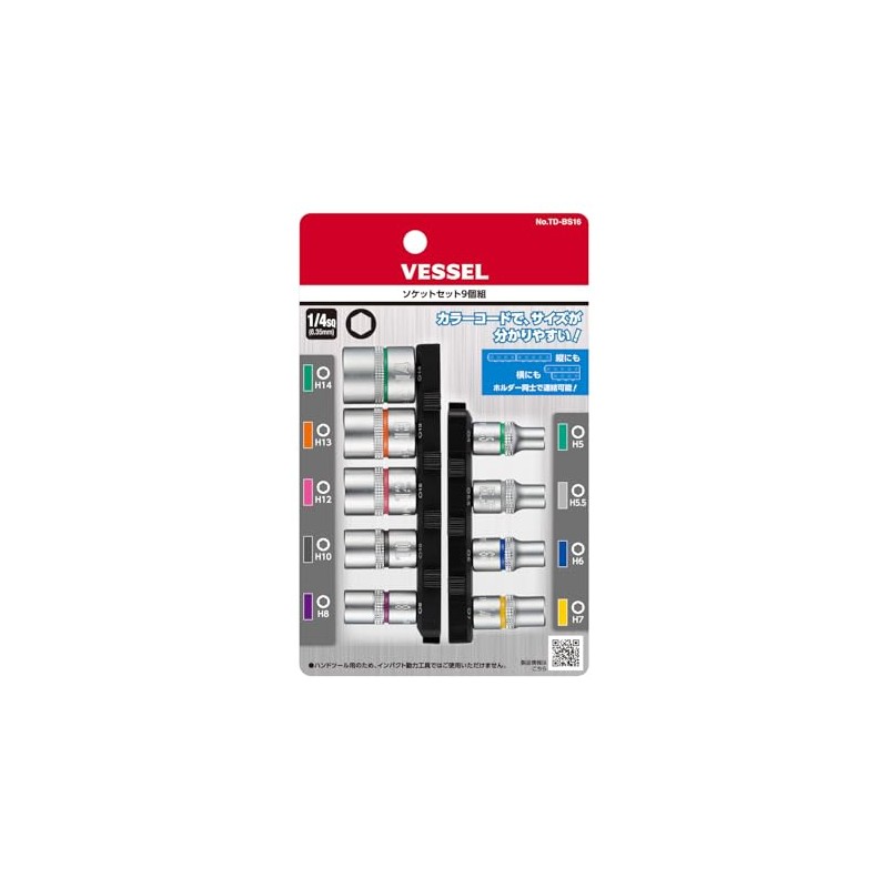 Vessel TD-BS16 Bit Set, 9-piece Socket, Socket H5, H5.5, H6,
