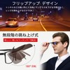 SOXICK Clip-on Sunglasses, Over Glasses, Polarized Sunglasses, Flip-up, Front Hanging,