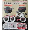 Bicycle Basket Cover, Front and Rear Use, 2 Tiers, Compatible