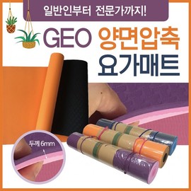 Yoga Mat [GEO Compressed Double-Sided Yoga Mat] Yoga Mat/Compressed Yoga Mat/6mm Yoga Mat/Pilates Mat/Home Mat/Yoga Mat Bag GEO Compressed Double-Sided Yoga Mat (Purple Pink) 2ea