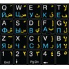 Online-Welcome Russian English US Arabic Keyboard Sticker Black