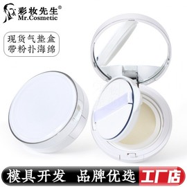 Luxury Empty Cushion Compact Case for BB Cream (74*31mm) - DIY Skin Pad Maker Kit Box + Inner Container 4ea