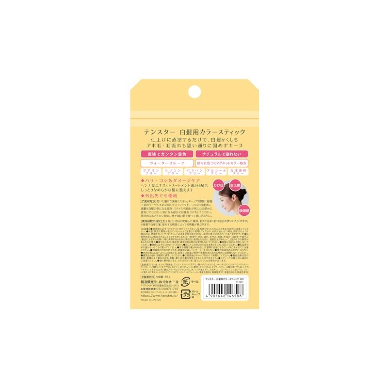 Tentster Color Stick for Gray Hair Brown 0.5 oz (15