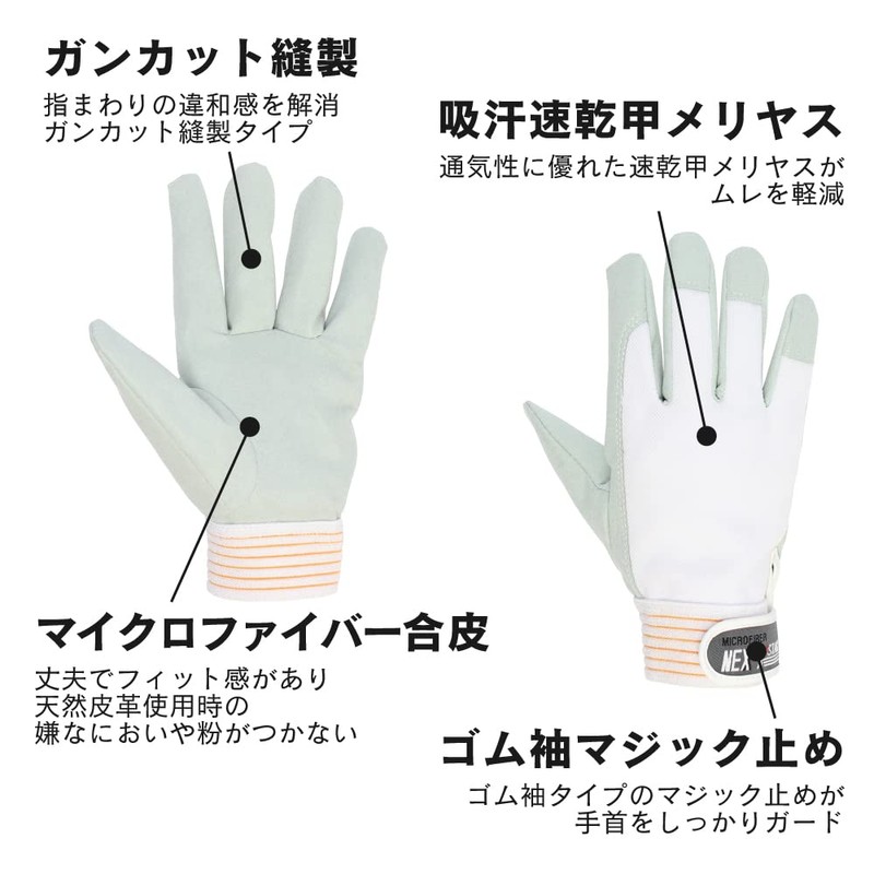 Otafuku Gloves Artificial Leather Gloves Next One [Artificial Leather Upper:
