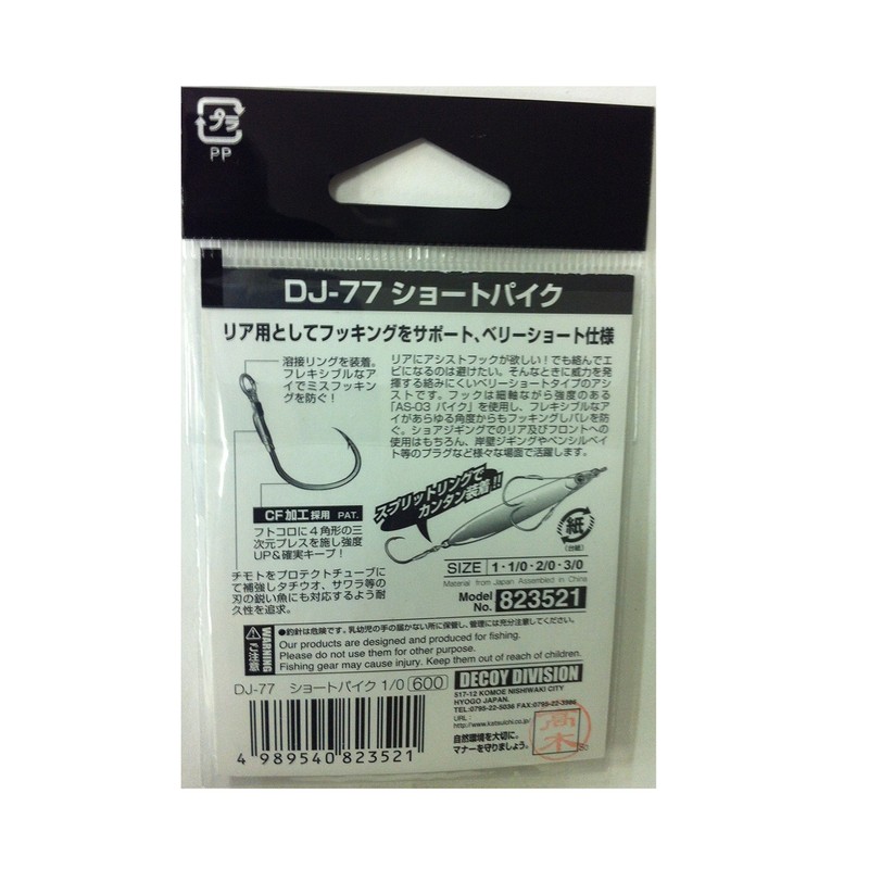 カツイチ(KATSUICHI) デコイ ショートパイク DJ-77 #1/0