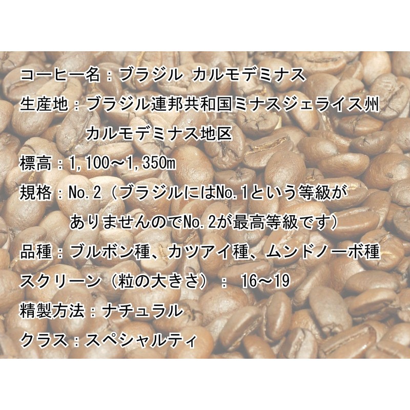 Parrot Coffee Bean Trial Set Brazil & Guatemala (100 Grams
