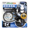 Tsuchiya Yac Air Purifier Holder PZ-603