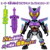 BANDAI Quick Builders Kamen Rider Gav Popping Mifoform