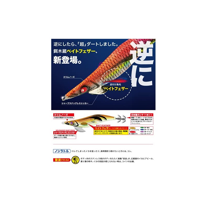 Major Craft Bait Kizo Bait Feather No. 3.5 EBF-3.5#8 Clear
