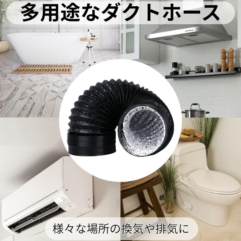 Terietto Flexible Duct Hose, Aluminum, Three-Layer, Ventilation, Exhaust, Heat Resistant,