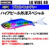 DUEL HARDCORE Fishing Lure, Vibration, Hardcore LG Vibe (S), 1.6