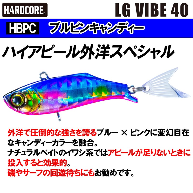 DUEL HARDCORE Fishing Lure, Vibration, Hardcore LG Vibe (S), 1.6