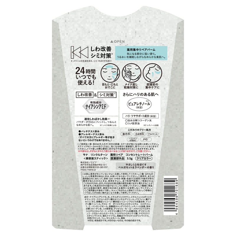 Wrinkle Turn Niacinamide Medicated Repair Concentrate Balm 0.2 oz (5.5