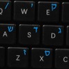 Hebrew Keyboard Decals ON Transparent Background with Blue, Orange, RED,