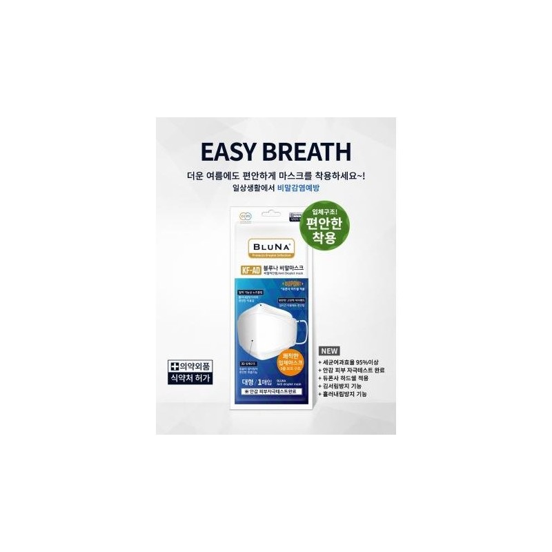 Bluena KFAD domestic droplet mask, large individual packaging, 30 sheets