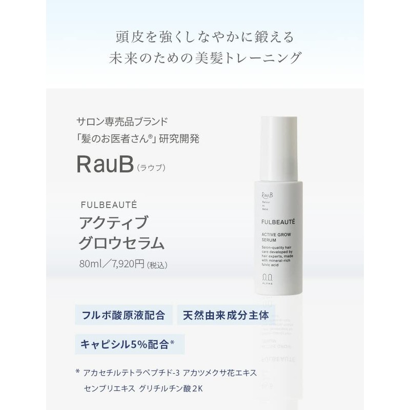 Inuirushi Honpo CT038 Active Grow Serum