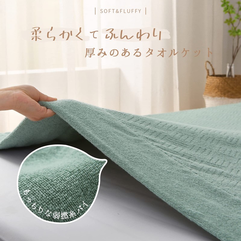 SE Softexly Towel Blanket, Single Blanket, 100% Cotton, Soft, Fluffy,