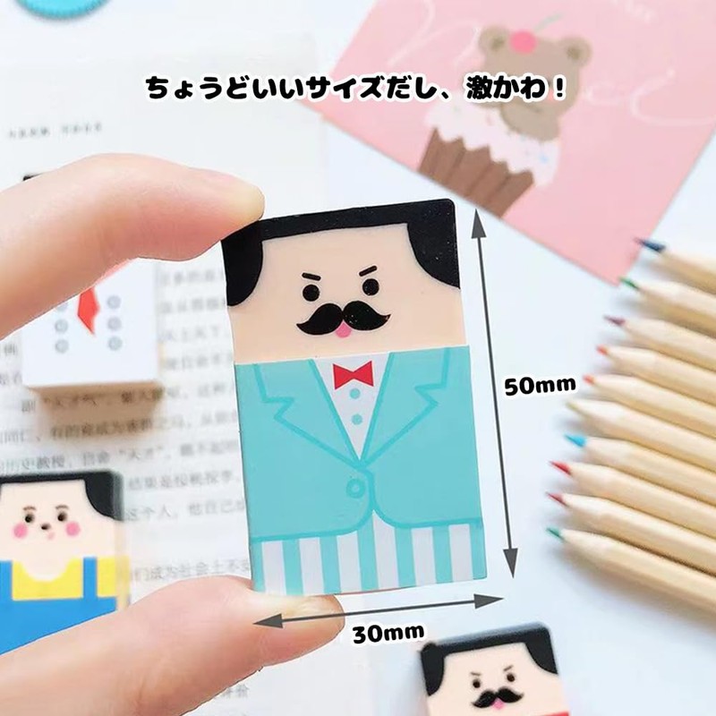 HAUUFENN Eraser, Elementary School Students, Fade, Fun, Uncle Design, Funny