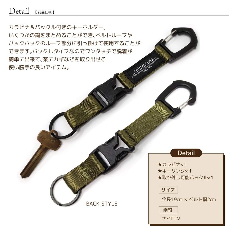 Liberta tmky-003 Men's Key Holder, Carabiner, Buckle Included, Nylon Keyring,