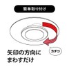 Doshisha LED Ceiling Light, Small, Dressing Room, Kitchen, Hallway, Light